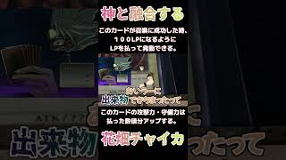 【にじさんじ/遊戯王】神と融合する花畑チャイカ【遊戯王福袋開封/#shorts 】