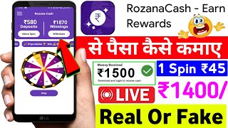 rozana cash withdrawal kaise kare | rozana cash earn rewards | rozana cash withdrawal || rozana cash