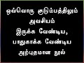 ஆங்கில மருத்துவம் கூடாது ஏன்