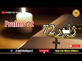 Zaboor 72 زبُور | Urdu-Bible | Hindi-Bible | Top Popular Zaboor | Christian Zaboor | Geet and Zaboor