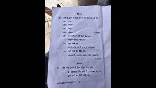 Pup Ba Sem 2 Punjabi Elective Model Test Paper Previous Question Paper
