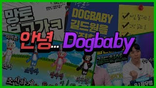 [테런장우영] 새로운 시작입니다. [테일즈런너/TalesRunner]