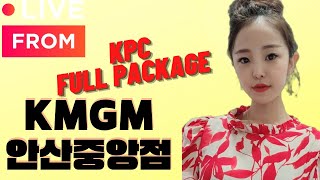 [LIVE] KMGM 안산 중앙점 / 🌻KPC 풀패키지🌻