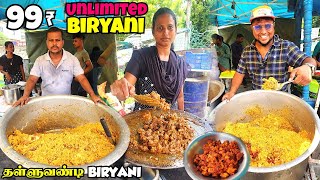 அளவில்லாமல் அசத்தும் 100₹ UNLIMITED தள்ளுவண்டி Biryani | Josh Biryani | Tamil Food Review