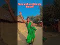 क्या गजब का म्यूजिक डांस है youtubeshorts dance