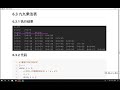 python基础语法 05 while循环 18 while循环嵌套应用之九九乘法表