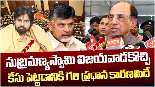 BJP Leader Subramanian Swamy Files PIL in High Court | YS Jagan | Tirupati Deputy Mayor Issue