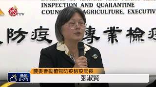 農委會證實 屏雞場染H5N2禽流感 2015-01-09 TITV 原視新聞