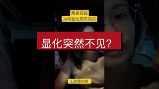 愿望显化突然变慢？找到问题，重新加速 #熙蕾说 #心理学 #女性 #信念 #能量