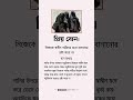 প্রিয় বোন shortsfeed islamicvideo shortvideo youtubeshorts trneding islamic unfrezzmyaccount