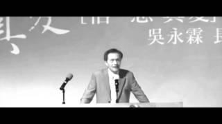 【2010「真愛」福音茶會】講道－吳永霖長老