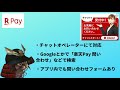 スマホ決済 キャッシュレス 困ったとき！問い合わせ方法まとめ　linepay paypay 楽天pay origamipay メルペイ ファミペイ 7pay セブンペイ