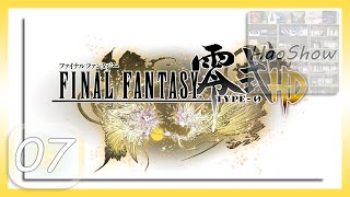 【PC】【Final Fantasy 零式HD】【07】