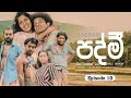 පද්මී | Padmi | Episode 10 | @sapumalproduction