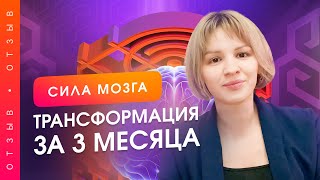 Как 4 курса изменили мою жизнь за 3 месяца? Отзыв о проекте \