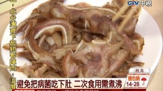 中視新聞》三商巧福、老占元拉麵王 滷味大腸桿菌超標