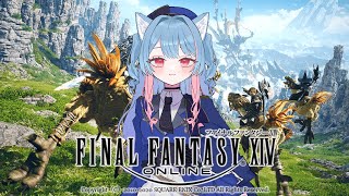 【FINAL FANTASY XIV】はじめてのFF14