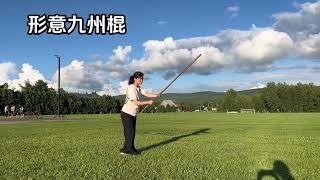 #chinamartialarts #形意拳 蓝天白云下练习形意九州棍 Xingyi JiuZhou stick 演练者：欧阳家茜 Angela ouyang