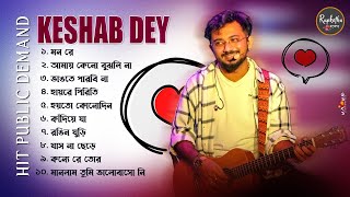 Superhit Sad Songs Playlist | Top 10 Sad Songs | Keshab Dey | Hit Bengali Songs 2024 | Sad Jukebox