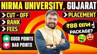 NIRMA UNIVERSITY | FEES | Cut off | JEE MAINS | GUJCET+BOARD | Placement |