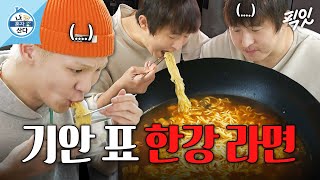 [나혼자산다] 명불허전 괴식84 (ft.희생양 키) MBC211015방송