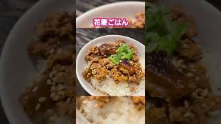 栃木県おすすめラーメン【中華そば花菱】