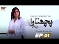 Pachtawa Episode 01 | Faisal Qureshi | Mahnoor Baloch | Aijaz Aslam | ARY Digital Drama