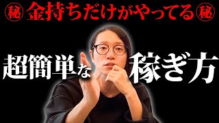 【そんなことある？】社長になってから分かった社会の闇を特別に暴露します…