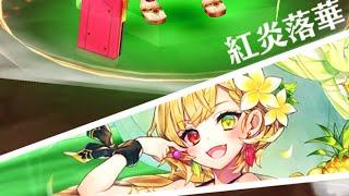 【白猫プロジェクト】神なる武器を求めて（証明）果敢【白猫シェアハウス4】