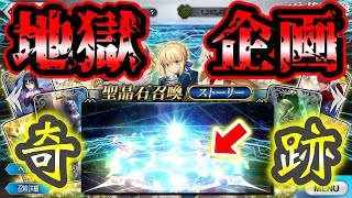 【FGO】ストガチャで虹回転は誰が来る...？フォロワー記念に久々にあえてストーリガチャを引いたら逆に闇鍋ガチャに希望を抱く結果に！？【Fate/Grand order】