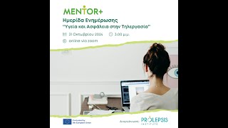 Ημερίδα MENTOR+: Υγεία και ασφάλεια στην τηλεργασία