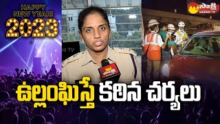 ఉల్లంఘిస్తే కఠిన చర్యలు: Madhapur DCP Shilpavalli Face To Face Over New Year Restrictions | SakshiTV