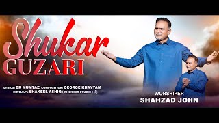 Shukar Karo || Shahzad John || New Masihi Geet || Khokhar Studio