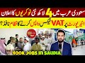 Thousands Of Jobs in Saudi Arabia Budget 2025 - How to Claim VAT Tax on Saudi Airports | KSA Latest