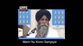 ਮੰਨ ਨੂੰ ਕਿਵੇਂ ਸਮਝੀਏ 🙏Giani Pinderpal singh ji #gurbani #shorts #simran #ytshorts #gurbanistatus