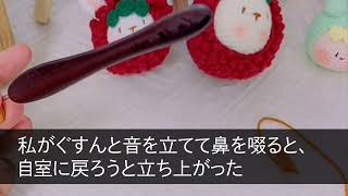 【スカッとする話】愛する夫が突然の離婚宣言「娘は母さんと俺が育てるから離婚して出てけw」→離婚して引っ越し義父に報告する