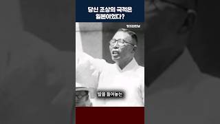 당신 조상의 국적은 일본이었다?