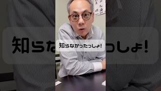 知らなかったっしょ「オズボーン」「【企画会議】社長が熱弁！“オズボーンのチェックリスト”でアイデア出し!?」