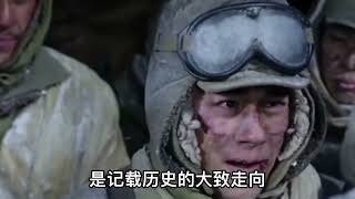 长津湖之水门桥春节上映，更热血，更残酷