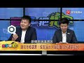 【 寰宇一把抓】p4 年輕人挺柯中壯年信賴 侯友宜基本盤保衛戰 20230620｜@globalnewstw