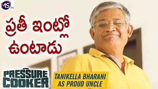 Pressure Cooker Telugu Movie Promo | Tanikella Bharani As Proud Uncle | MS TV Telugu