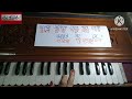 tumi eshechile jibone amar তুমি এসেছিলে জীবনে আমার gaanpathshala harmonium tutorial