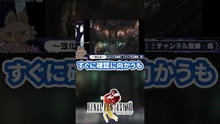 まさかオメガウェポンが…！？2025年1月1日元旦の配信から盛大にやばいやらかしをしてしまう #FF8 #shorts