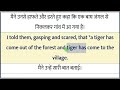 story translation in english english speaking in hindi daily use english sentences practice