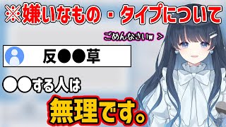 苦手な食べ物とタイプの話をする七海うらら 【七海うらら/切り抜き】