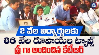 Minister KTR Distribution Of Tabs For Students | Gift a Smile | Rajanna Sircilla | KCR | Mic TV News