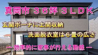 【ルームツアー】真岡市　2階建36坪/3LDK【玄関ポーチに土間収納⁉使い勝手抜群の間取り】注文住宅ならとちの木ホーム