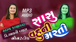 ડો.અવની વ્યાસ D.Avani Viyash