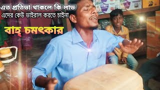 Good artist/নোয়াখালী নির্বাচনের গান।। প্রতিভা থাকলে হয়ত এমনি সম্ভব।হাতিয়ার ভাইরাল শিল্পী আমির কলসি