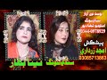 sindhi songs naina bahar batt shahdadpur naon awaz sindhi song studio